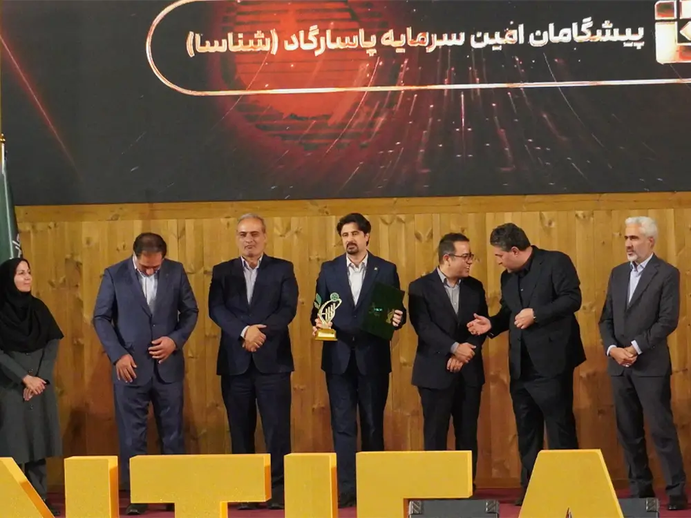 حضور درخشان هلدینگ وسترا و بانک پاسارگاد در اولین دوره جایزه ملی تأمین مالی نوآوری و فناوری ایران